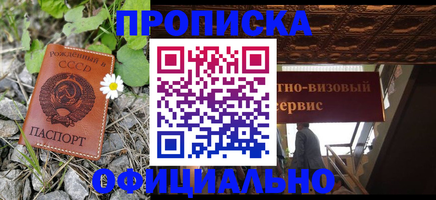 прописка для военкомата в Карпинске