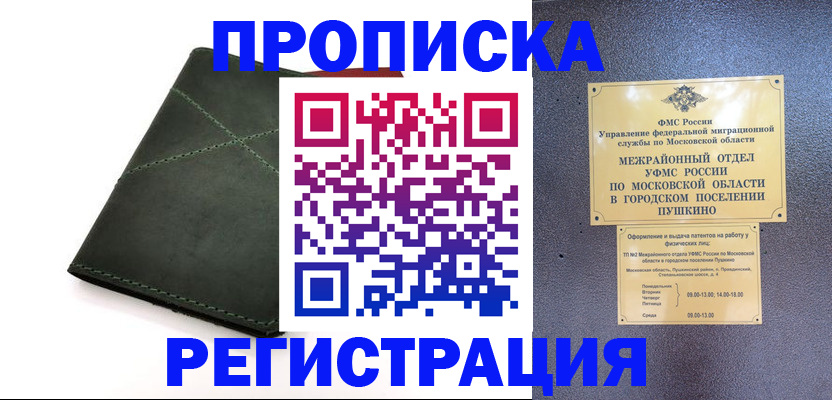 прописка в квартире в Карпинске