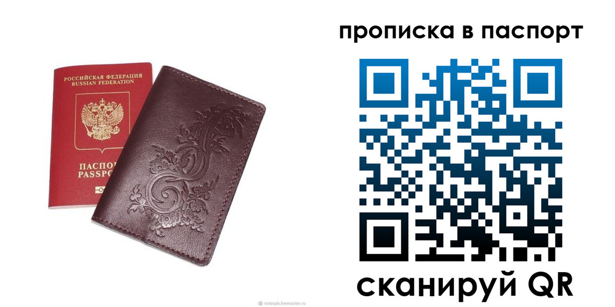 найти адрес прописки в Карпинске