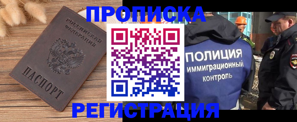 временная регистрация недорого в Карпинске