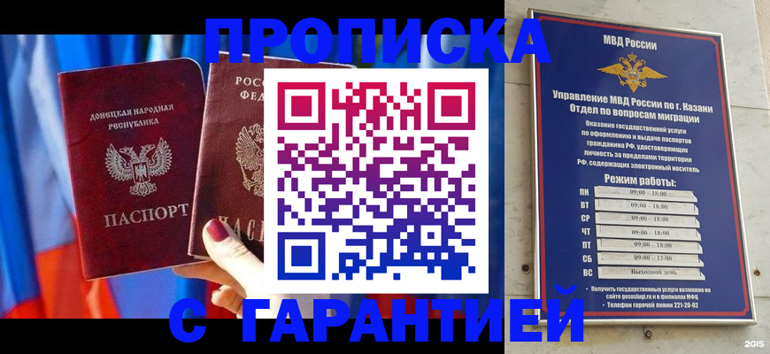 прописка паспорт в Карпинске