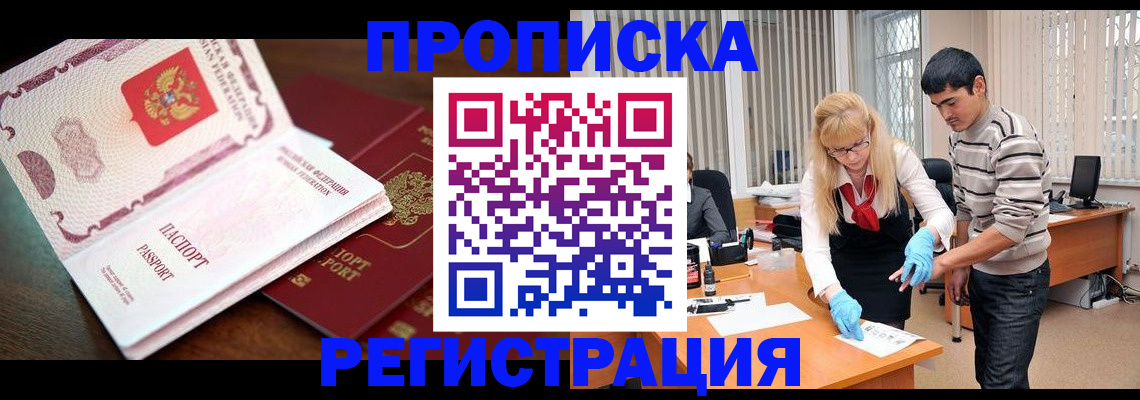 временная регистрация купить в Карпинске