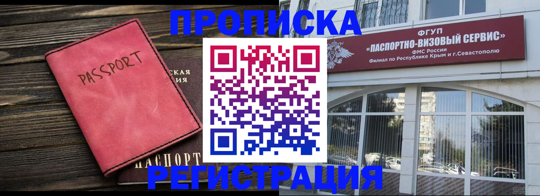 миграционный учет в Карпинске