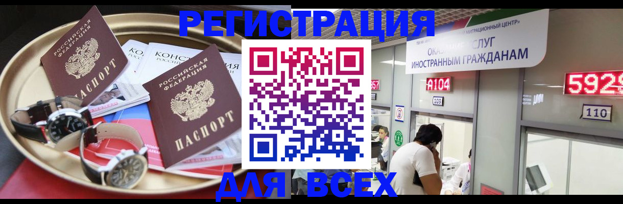 временная прописка в Карпинске