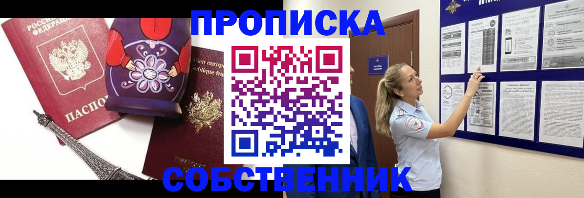 прописка для кредита в Карпинске